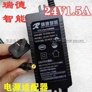 麦之澜 罗麦 美的净水机器 充电器 24V1.5A 2A 1.75A 电源适配器