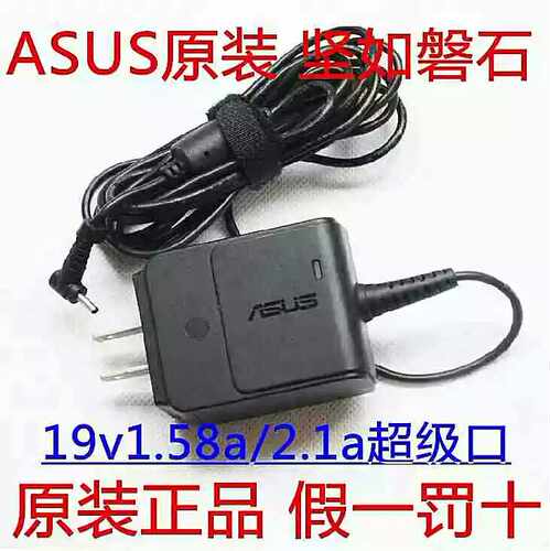 华硕ASUS RT-AC66U.N56U. 66R N66U N66R 路由器电源19V1.58A全新