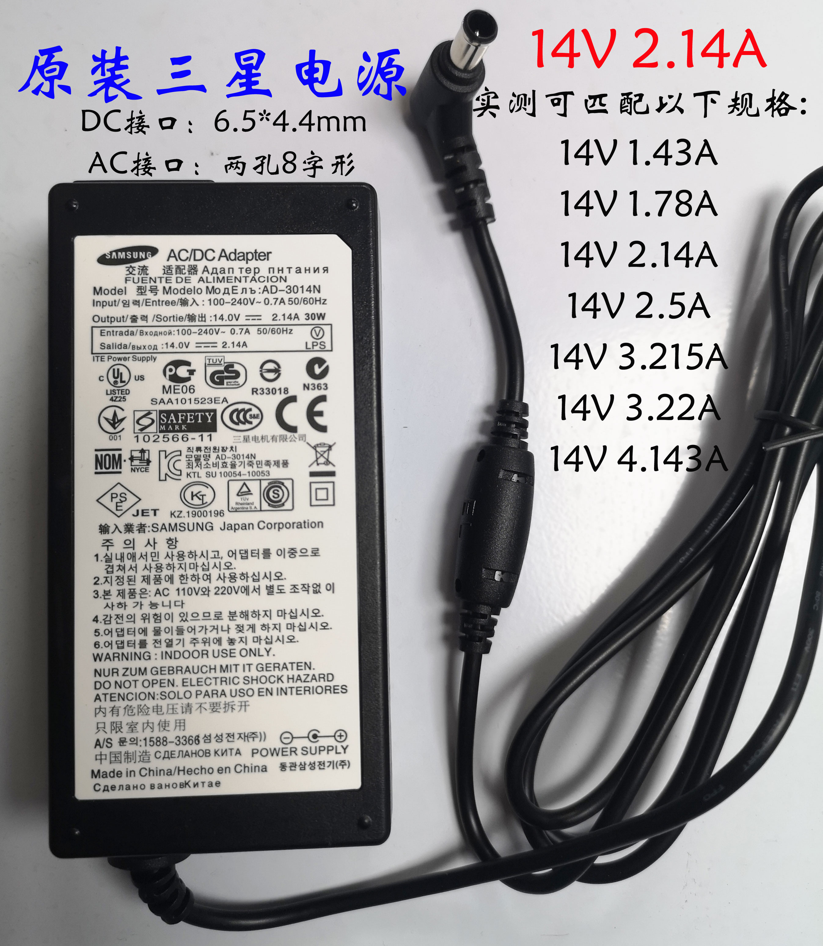 适用三星14V1.786A 2.14A液晶显示器电脑电源配接器A2514_DSM - 实物图
