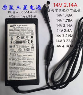 适用三星14V1.786A 2.14A液晶显示器电脑电源配接器A2514_DSM
