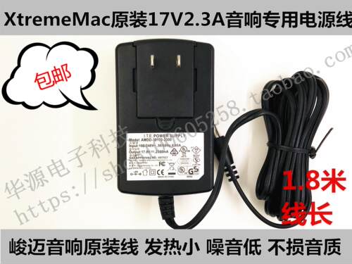 包邮Altec Lansing奥特蓝星Octiv 650 M650音响专用17V2.3A电源线
