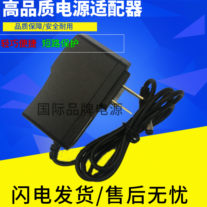 适用鱼跃上臂式电子血压计YE655B充电器DC6V3.6W 6V1A电源适配器