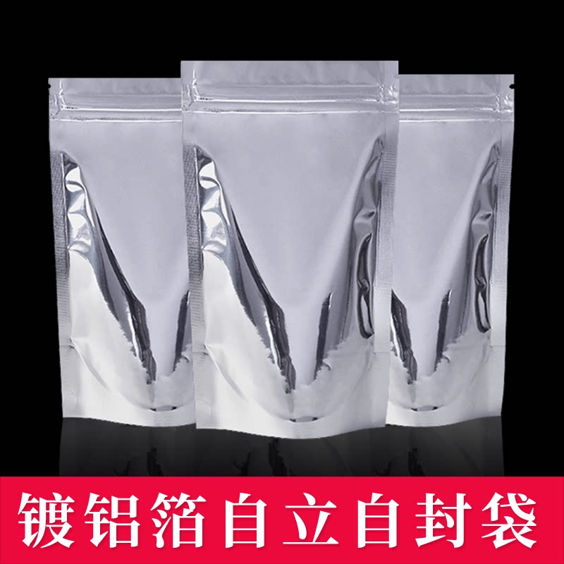 镀铝箔自立自封袋大号茶叶铝箔包装袋自封拉链锡箔袋铝箔密封铝塑