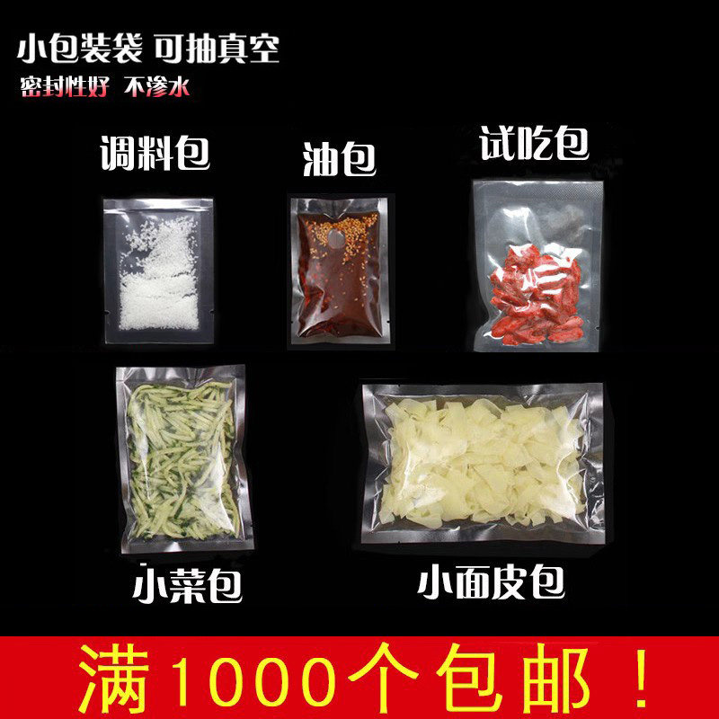 汤汁液体调料包装袋酱料醋密封袋图片