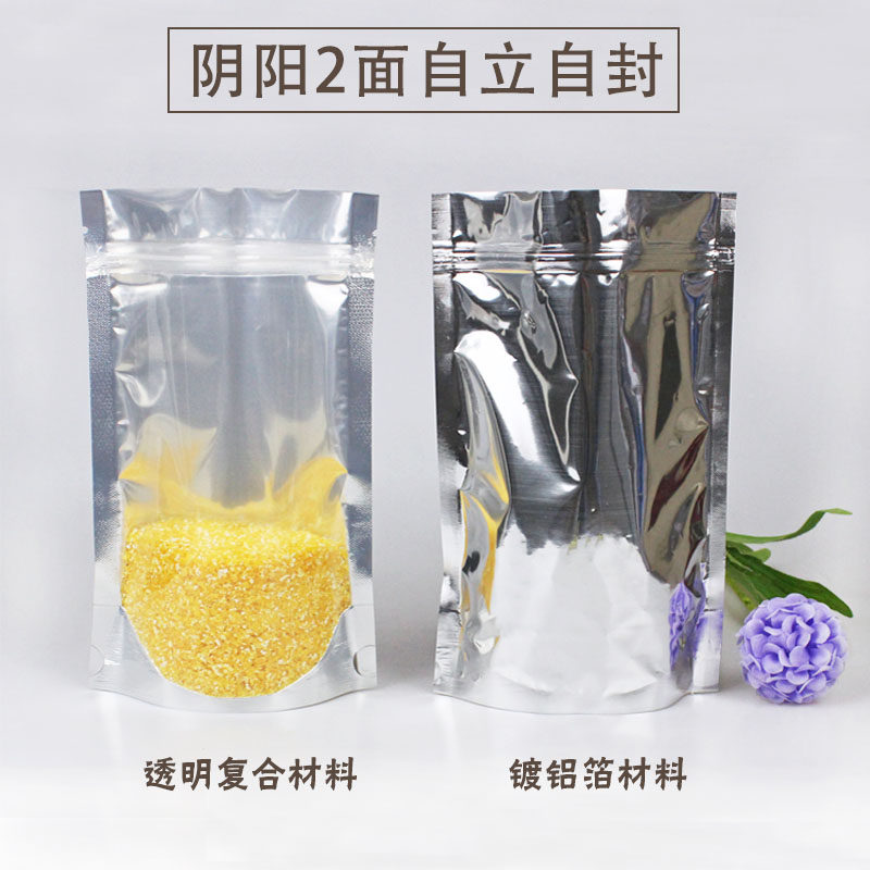 阴阳铝箔袋镀铝箔自立自封袋半透明食品包装糖果袋花茶干果密封袋