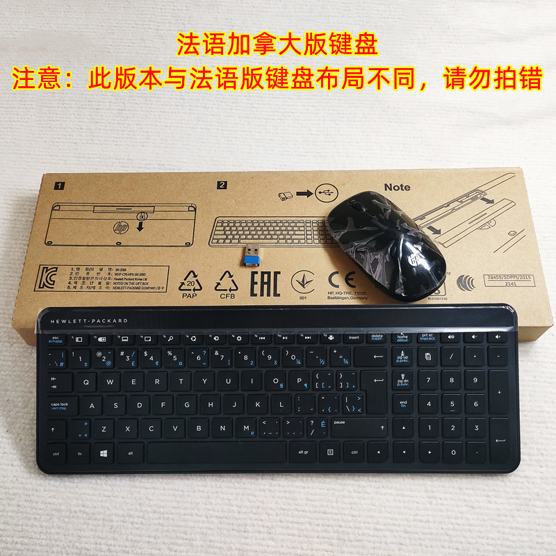 惠普原装加拿大法语无线键盘鼠标套装ERK-321A外语版键盘笔记本
