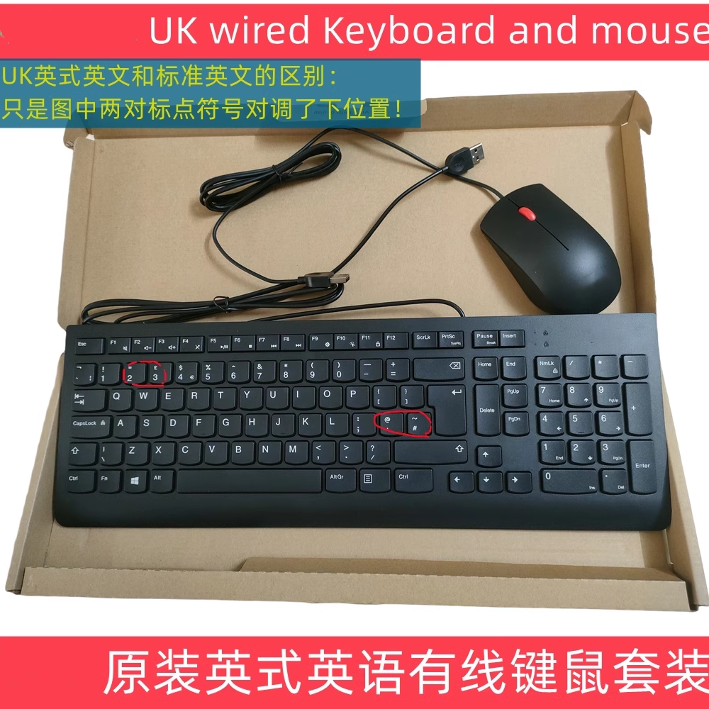适用于联想UK英式英文USB有线键鼠套装巧克力键盘SK-8823
