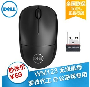 正品 戴尔WM123无线光电鼠标办公游戏WM126原装 戴尔版 M215同款