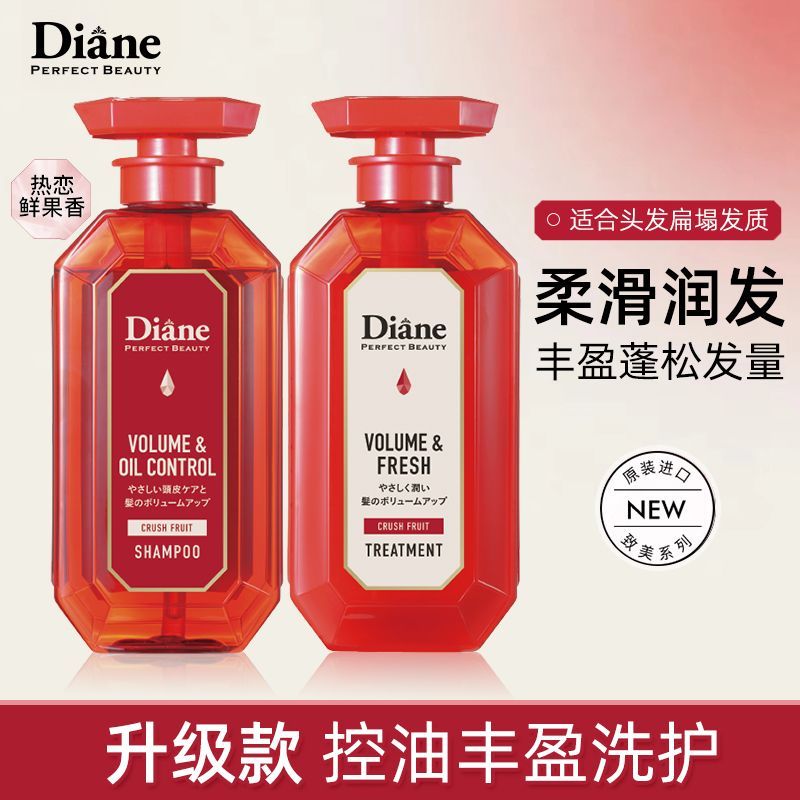 日本黛丝恩diane洗发水氨基酸清爽丰盈洗发露水护发乳素控油蓬松