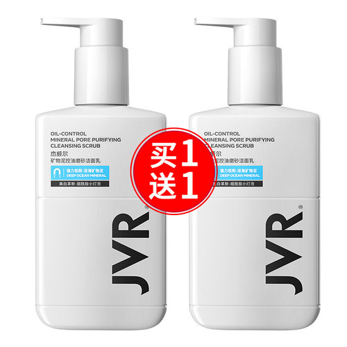 杰威尔矿物泥180g去黑头洗面奶