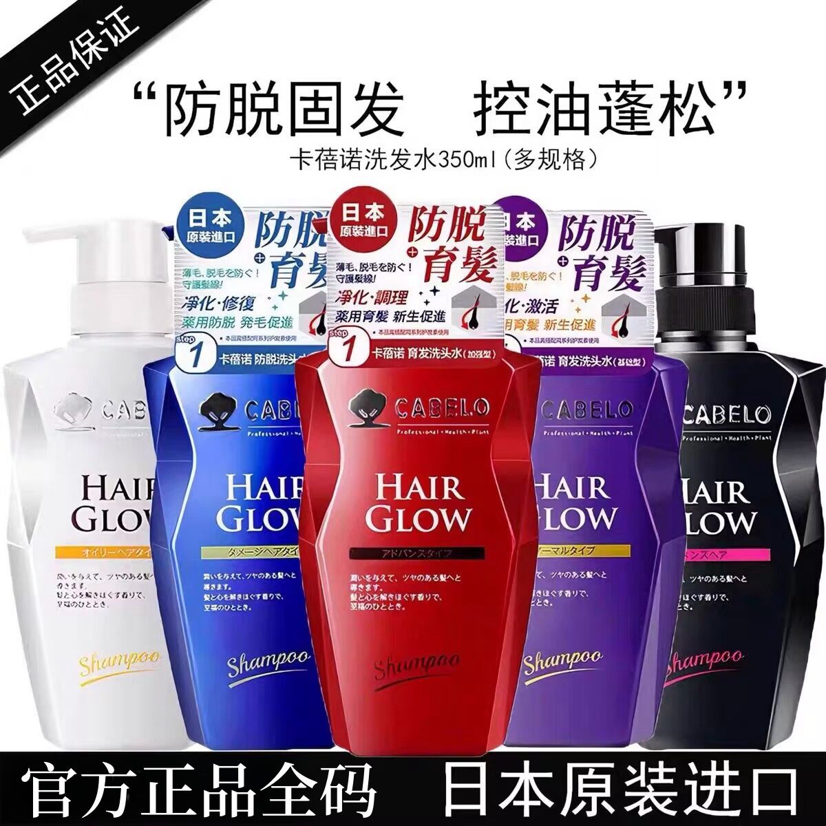 胖东来同款卡蓓诺防脱洗发水固发育发防掉发蓬松控油止痒去屑进口