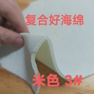 修鞋换底布料带有弹力的面料运动鞋后里衬布弹力复合海绵里布