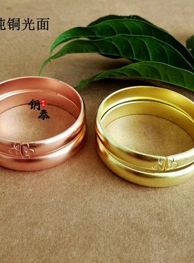 手镯男女款紫铜光面加厚流行首饰