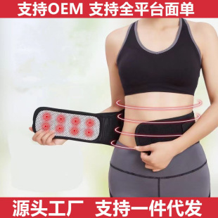发热护腰带腰围腰椎间盘不适腰肌过劳保暖热敷腰托固定男女士四季