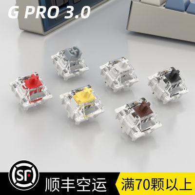 佳达隆Gpro3.0客制化轴