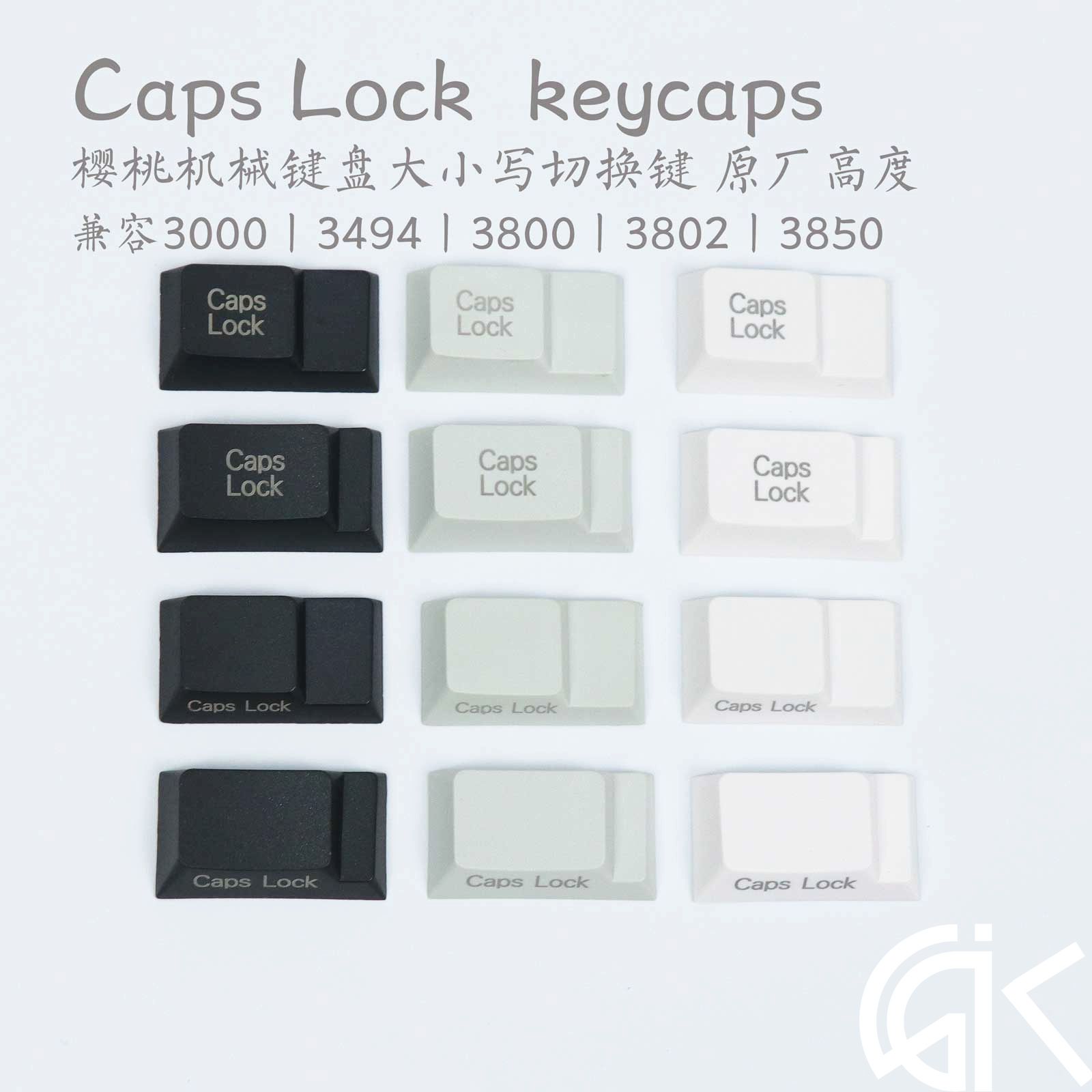 樱桃键盘键帽caps lock大小写键原厂高度 适合G80 3000 3800 3494 电脑硬件/显示器/电脑周边 键盘 原图主图