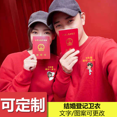 结婚登记照情侣装秋装红色加绒加厚卫衣男2024新款秋冬款外套百搭