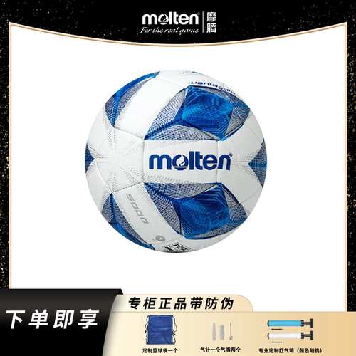 摩腾f5a5000乳胶发泡贴合足球