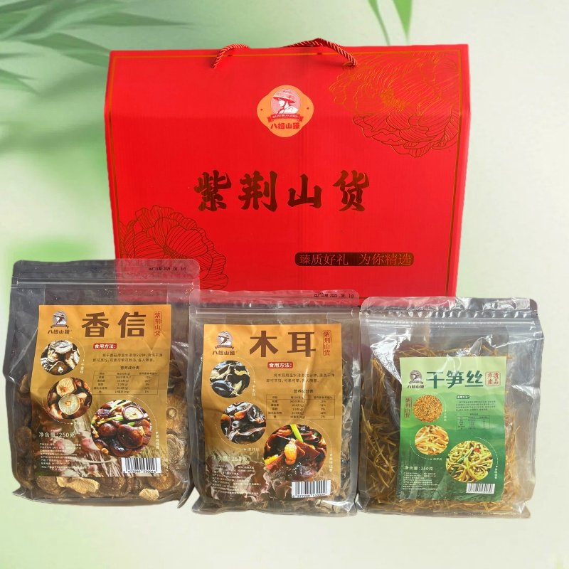 广西桂平紫荆山土特产笋丝 香菇 木耳礼盒装农家手工干货包邮