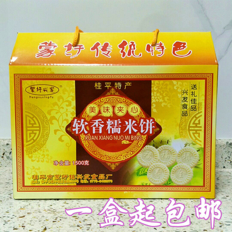 广西桂平特产手工夹心香米饼绿豆饼糯米饼蒙圩兴发饼厂休闲小吃饼,零食/坚果/特产,中式糕点/新中式糕点,淘宝优惠券,粉丝福利购,淘宝优惠卷