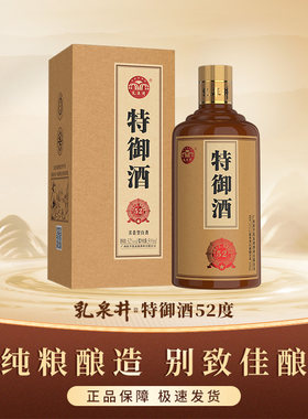 乳泉井待御酒广西老字号浓香型52度白酒桂平特产高梁酒老酒500mL