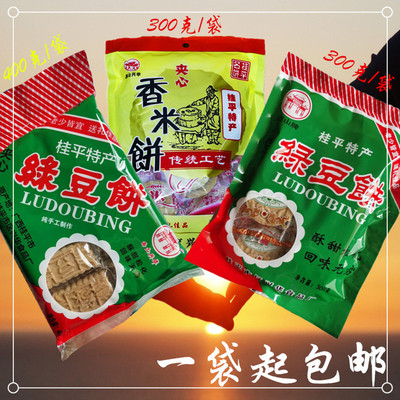 广西夹心饼香米饼桂平特产绿豆饼