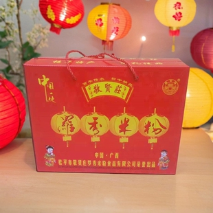 正宗 罗秀米粉礼盒装细米粉切粉干米粉广西桂平特产敬贤庄牌御品