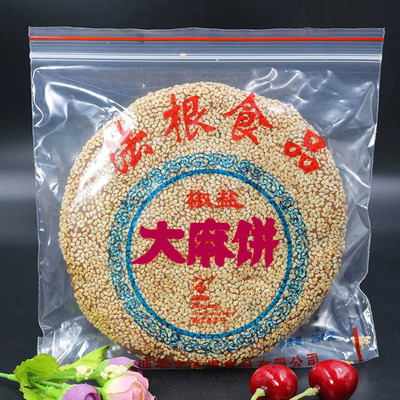 法根食品塘栖黑芝麻咸香杭州特产