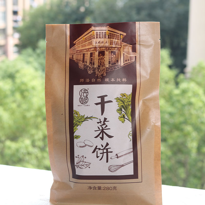 塘栖法根糕点法根干菜饼手工梅干菜酥饼烧饼塘西发根素食霉干菜