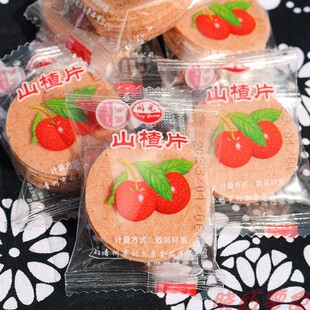 山楂片儿童年货小零食散装怀旧开胃酸酸甜甜山楂类制品蜜饯山楂球
