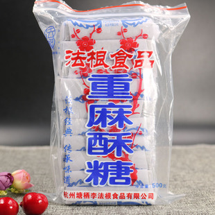 浙江特产杭州塘栖法根食品手工黑芝麻酥糖法根椒盐重麻酥糖芝麻多