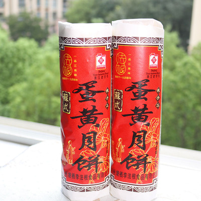 塘栖法根苏式月饼咸蛋黄果仁月饼