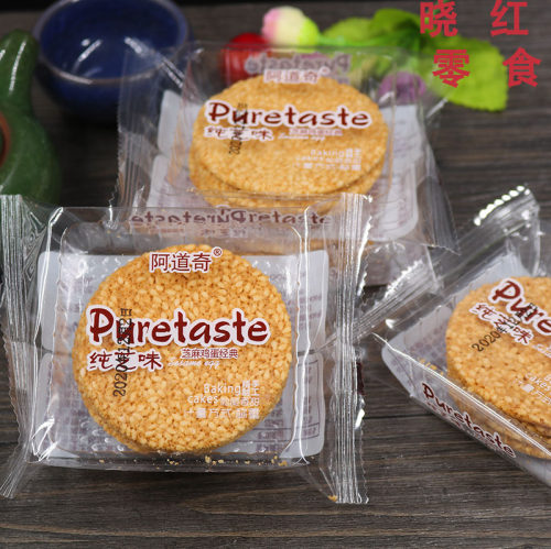 鸡蛋下午茶香甜芝麻饼包邮整箱