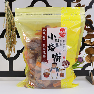 杭州特产塘栖古镇法根食品糕点传统手工素食净素椒盐小烧饼酥饼