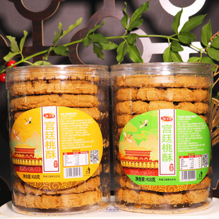 凯飞翔宫廷桃酥原味葱香味传统美食点心老式 糕点饼干休闲特产零食