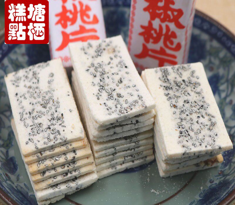杭州塘栖特产糕点正宗法根食品加料椒桃片芝麻核桃多零食小吃中式