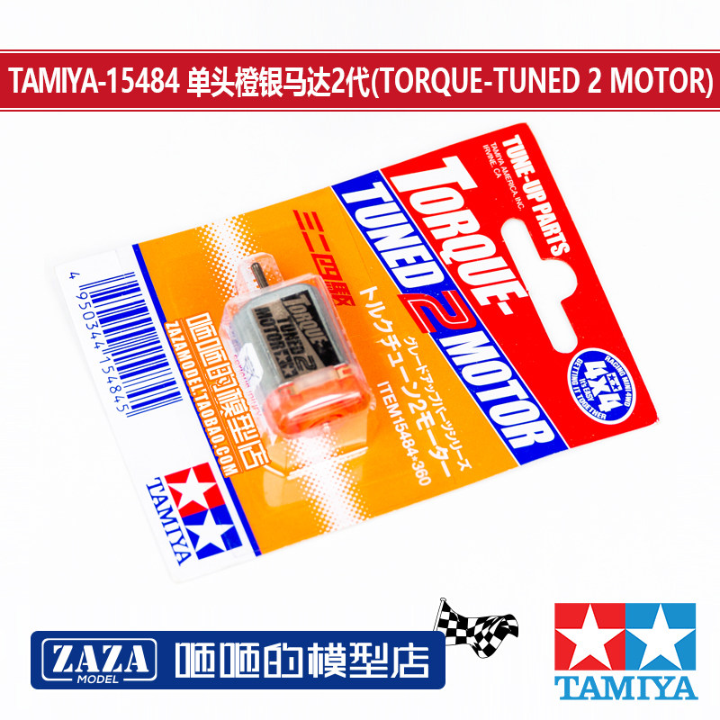 原装田宮四驱车配件 15484 单头橙银马达2代 14700转 现货|msdalam kategori Toy/bayi/teka-teki/blok bangunan/model, bahagian-bahagian mainan kawalan jauh elektrik/alat, bahagian empat roda/alat - dari Buy2taobao.com untuk memberikan perkhidmatan ejen Taobao profesional membeli
