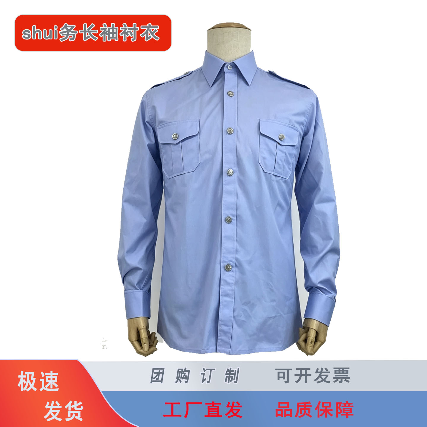税款制式长袖衬衣男女内衬短袖夹克夏裤新款支持定做套装工作服饰