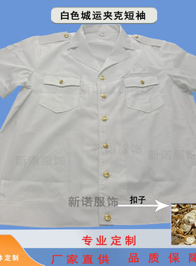 城运夏季短袖棉质翻领工装服定制