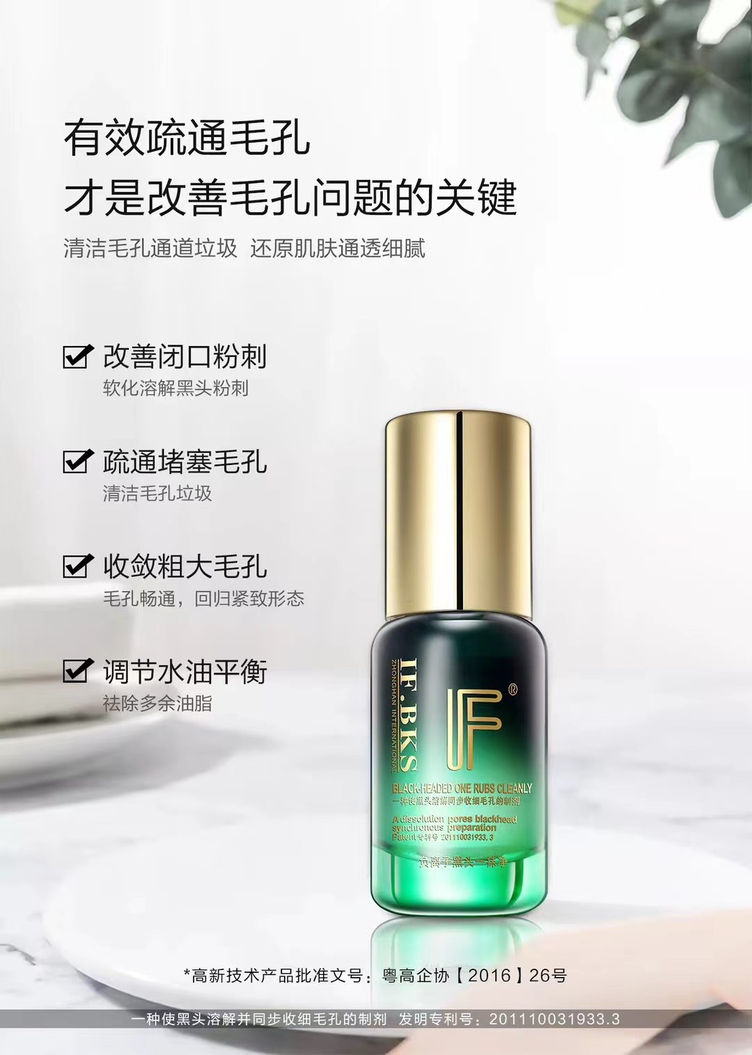 中涵国际负离子黑头一抹净铁盒装15ml加强版收缩毛孔美容院同款