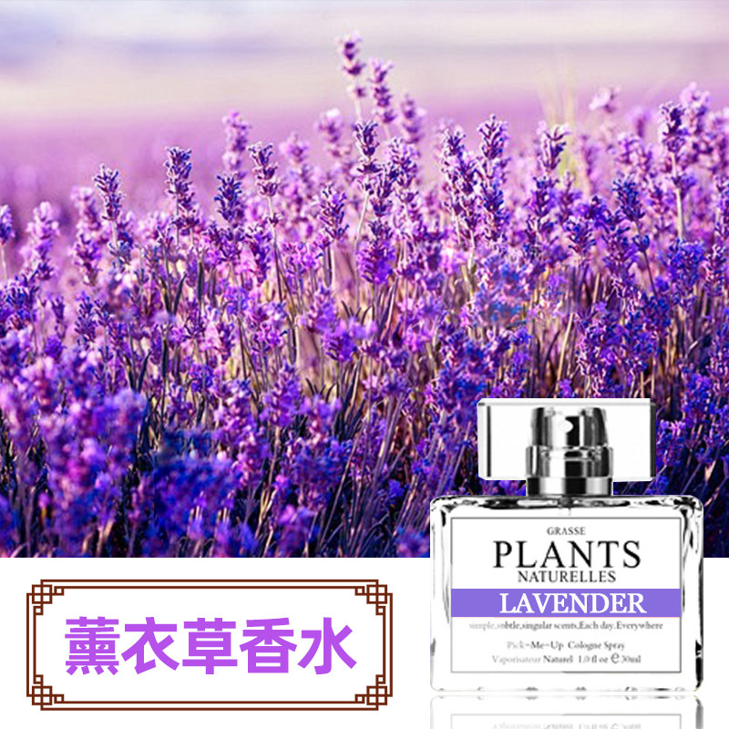 芭宝诗薰衣草香水持久淡香