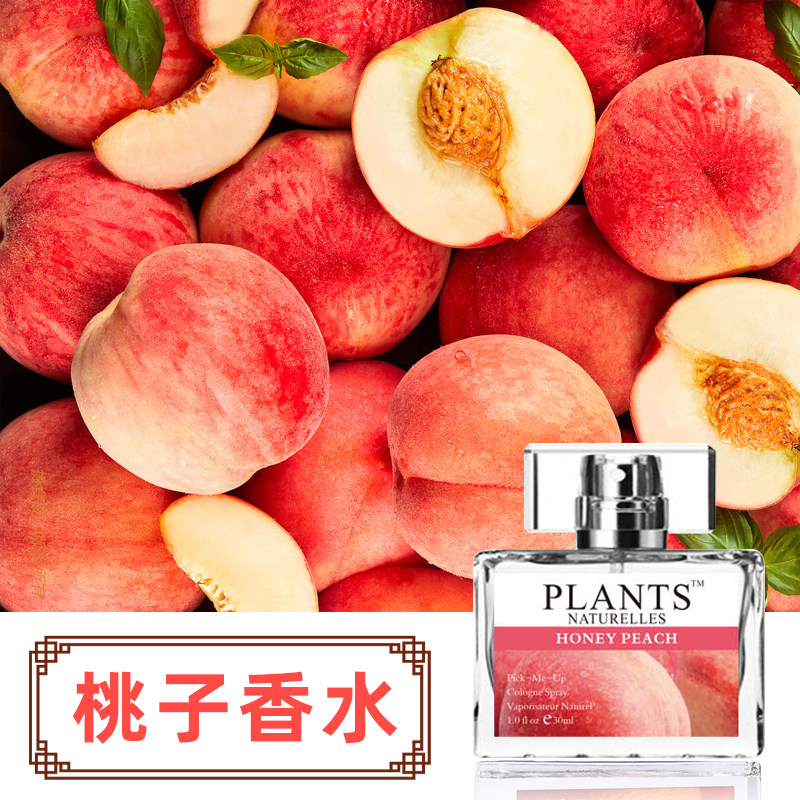 桃子味香水女士持久淡香自然果香调水蜜桃味的香水持久留香小众香