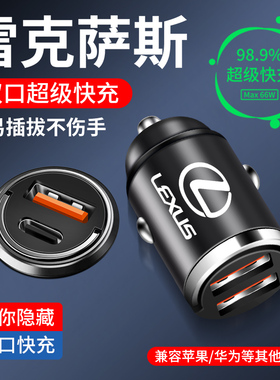适用雷克萨斯车载充电器NX200 ES300H RX300 UX260点烟器转换插头