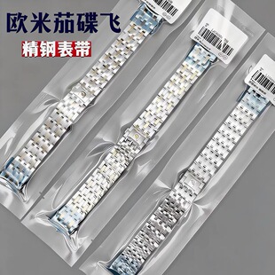 适配欧米茄蝶飞钢带男手表表带omega女表原厂碟飞原装钢表链配件
