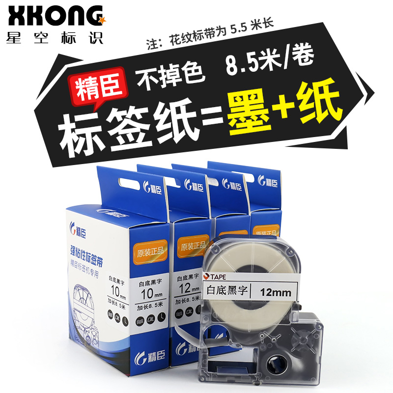 ¾«³¼±êÇ©»úÉ«´ø10/12mm´ò¼Û¸ñÌùÖ½/±êǩֽ²ÊÉ«±êÇ©´ø´ò¼Û»ú¼ÛÇ®