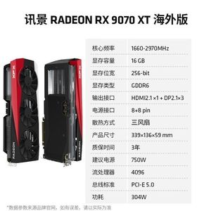 讯景(XFX)AMD RADEON RX 9070 XT 16GB海外版。全新,正品