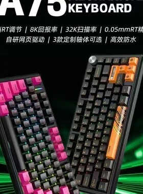 富勒A75战斗者磁轴机械键盘组合键5档调节RT行程键快速进入网页
