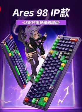 KZZI珂芝Ares98 ip版二次元主题版电竞有线磁轴键盘 8K回报率
