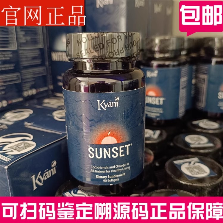 爱玛蕊凯娅妮凯安尼鱼油新舒康