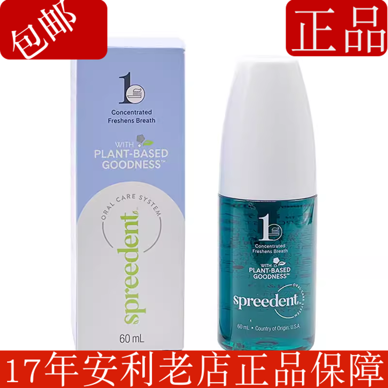 日本安利丽齿健浓缩漱口水薄荷清爽清洁口腔抑制牙菌60ml新包装